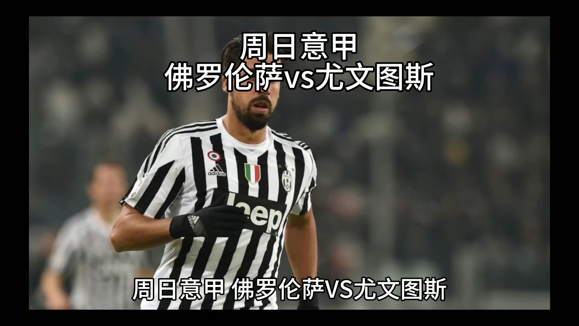 搏中展现