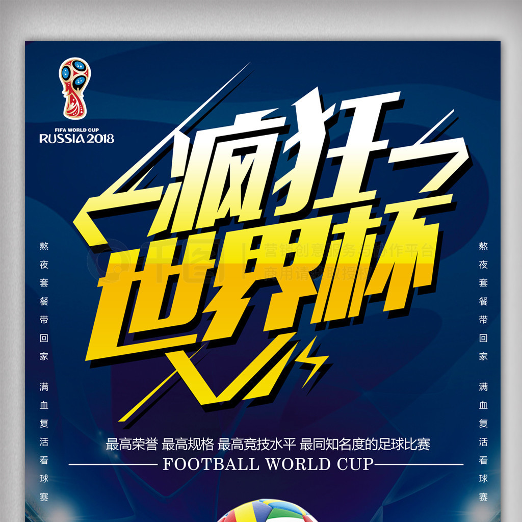 团队全线