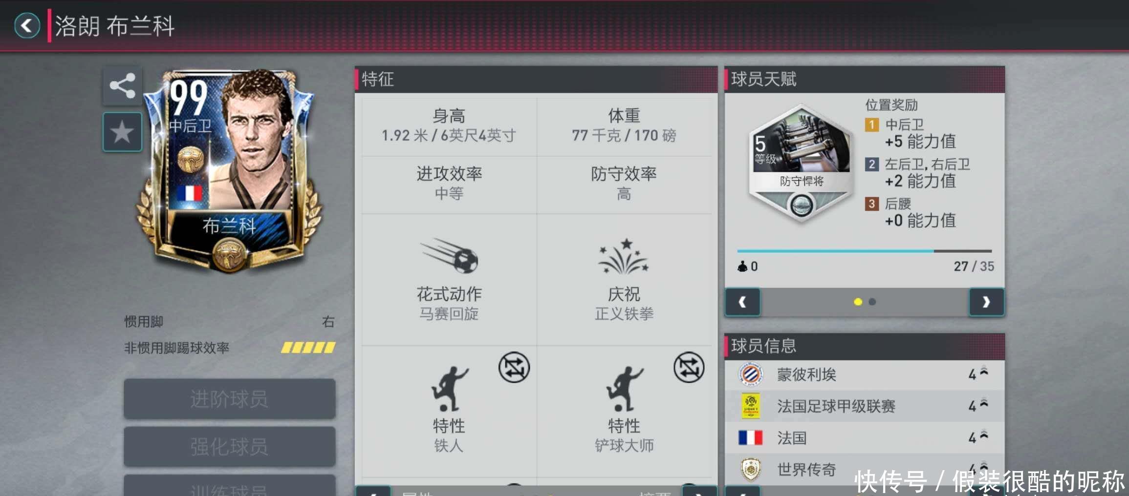 联赛中